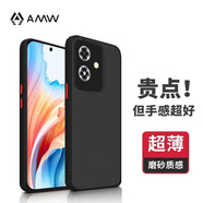 AMW適用OPPO A2m超薄手機(jī)殼防摔保護(hù)殼套磨砂撞色網(wǎng)紅防指紋高檔男女全包PJU110