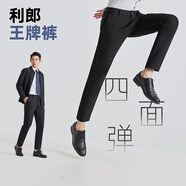 利郎休閑褲男四面彈褲子男中腰小腳黑褲彈力修身易打理商務(wù)男褲 黑色 春款G5CXK701 33 (175/84A)