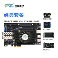 璞致FPGA開發(fā)板xilinxZYNQ7035FH 7045  FMC HPC PCIE  7100 經(jīng)典套餐 PZ7035-FH-KFB