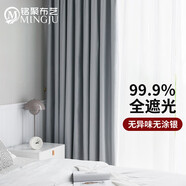 銘聚布藝（MINGJU） 窗簾 全遮光窗簾成品窗簾布遮陽簾 滌塔夫淺灰掛鉤式2.0*2.7單片