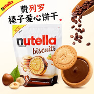費列羅（FERRERO）能多益Nutella 榛子巧克力夾心餅干304g *3袋