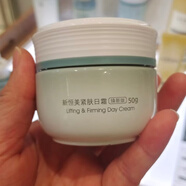 佰草集新恒美緊膚日霜煥新版