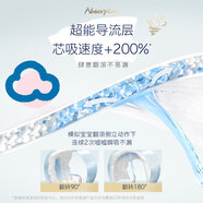 好奇金裝嬰兒日夜用紙尿褲S120貼身干爽舒適新生兒尿不濕膚環(huán)腰 S