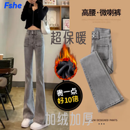 FSHE小個(gè)子X(jué)S煙灰色冬季加絨加厚超保暖微喇叭牛仔褲女高腰顯瘦馬蹄褲 煙灰色 加絨 M 28(建議95-105斤)