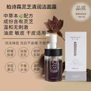 植詩霖百年草本皮膚膏無激素祛痘印青春痘閉口粉刺中藥柏枝霖 柏詩霖靈芝清潤潔面露150ml
