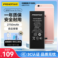 品勝 蘋果6SP電池 iphone6S Plus電池 蘋果電池/iphone6SP手機內(nèi)置電池更換   附安裝工具包