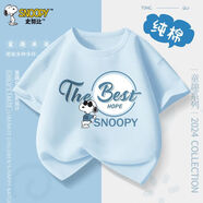 SNOOPY童裝男童短袖t恤夏季中大童新年款純棉半袖兒童夏裝上衣 超棒努比晴空藍 140