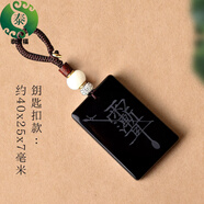 泰聚福黑曜石吊墜男士紫薇諱令牌吊墜本命年水晶掛件掛墜項鏈毛衣鏈 鑰匙扣款