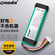 ONEDA 適用 哈曼卡頓 Harman Kardon Allure Portable 小琥珀 藍(lán)牙音響電池 數(shù)碼音箱充電電池 便攜藍(lán)牙無線音箱音響電池 哈曼卡頓小琥珀