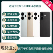 U&Q適用于芒晨手機模型適用于紅米 TURBO3仿真模型機拍攝道具可開(kāi) 特價(jià)機[品牌型號顏色隨機發(fā)貨](méi)