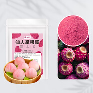 FLEUR COULEUR 天然果蔬粉食用色素紫薯粉烘焙調(diào)色紅曲米粉蒸饅頭草莓粉五彩 仙人掌粉 100g*1袋