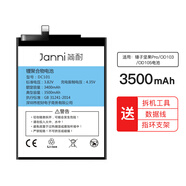 機番錘子堅果pro2/s電池堅果3M1L錘子t1t2DC101 R1 U1YQ603YQ607yq601/od103 sm919手機DC601大容量os1 【堅果Pro/OD103/OD105】送拆機