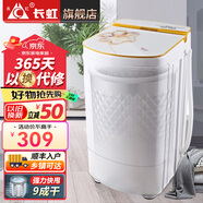 長虹脫水機甩干機小型迷你家用甩干桶單桶宿舍出租房大容量脫水桶 10kg玻璃面板【不銹鋼加厚內桶】+1年質量換新
