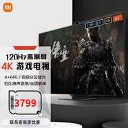 小米 電視 65英寸 高端至尊 OLED系列大存儲 4K超高清液晶電視百級分區(qū)背光遠(yuǎn)場語音MEMC防抖家用高端 65英寸 至尊65 QLED