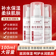蘭妍植維生素e乳液補(bǔ)水保濕面霜身體潤膚ve乳膏男女士秋季皮膚滋潤護(hù)膚 維生素E乳液100g-1瓶
