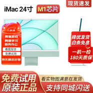 蘋果（Apple）iMac 99新二手蘋果一體機 臺式電腦 24寸 M1新款 4.5K屏 剪輯設(shè)計 24英寸 M1/八核/8核圖形/8+256指紋綠色