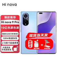 Hi novaHi nova9 Pro 5G全網(wǎng)通【全新未拆封未激活+全國聯(lián)?！侩p3200萬前置VIog鏡頭 100W快充 NFC 夢幻星河 8GB+256GB 【含100W快充套裝】