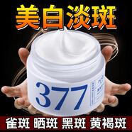 傾姿堂377美白祛斑霜去斑黃褐斑雀斑曬斑滋潤(rùn)淡紋抗皺男女面霜50g