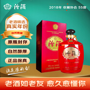 汾酒55度 （酒廠直供）清香型白酒 55度 1000mL 1壇 -2018年收藏協(xié)會(huì)