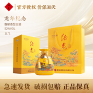 酒鬼酒 封印 馥郁香型高度白酒 禮盒裝白酒 52度 1L 1瓶 龍年生肖紀(jì)念酒