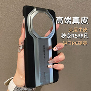ZKOZKX適用華為Mate40RS保時(shí)捷手機殼高端電鍍真皮超薄高檔商務(wù)防摔保護時(shí)尚保護套高顏值男女新款 黑武士【納帕紋真皮-秒變保時(shí)捷】啞光銀邊 華為 Mate40RS保時(shí)捷