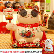 赟婭太陽能招財貓迷你車載小擺件自動搖手家居辦公發(fā)財貓年生日禮物 9寸生意興隆+小貓【電池/插電】