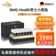 Body World GroupBWG健康男士安瓶22.5ml*28支/盒 BWG健康男士安瓶22.5ml*28支/盒