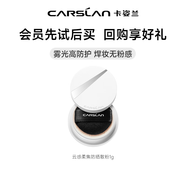 卡姿蘭白磁防曬散粉蜜粉餅SPF40 PA+++防蹭水汗定妝遮瑕毛孔生日禮物女 云感柔焦防曬散粉1g（中小樣）