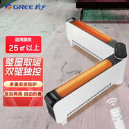 格力折疊踢腳線取暖器家用大面積電暖器遙控電暖氣片IPX4級(jí)防水移動(dòng)地暖浴室干衣暖風(fēng)機(jī) 遙控款
