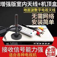 新款接收器電視機(jī)頂盒無(wú)需網(wǎng)絡(luò)老人看電視地面波室內(nèi)天線農(nóng)村通用 萬(wàn)能機(jī)頂盒天線【數(shù)字電視通用】