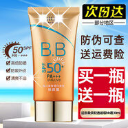 PROYA（珀萊雅）防曬霜50倍修顏霜面部美白遮瑕隔離防曬霜BB霜保濕不油膩 修顏防曬SPF50+發(fā)新款