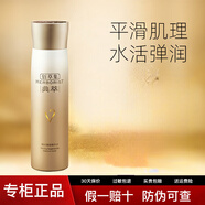 佰草集（HERBORIST）典萃凝時(shí)臻顏系列水乳套裝補(bǔ)水保濕提拉緊致護(hù)膚品 精華水150ml