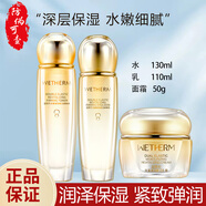 溫碧泉（WETHERM）套裝雙重彈潤(rùn)賦活禮盒提拉緊致補(bǔ)水保濕洗面奶水乳面霜精華520 3件套【水+乳+霜】