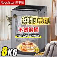 榮事達全自動(dòng)洗衣機直驅變頻電機純銅線(xiàn)電機不銹鋼內桶節能低噪強勁動(dòng)力大容量波輪家用租房 8-kg【純銅電機】 強力去污