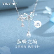 銀千惠999銀蝴蝶項(xiàng)鏈女士珍珠吊墜高級(jí)感輕奢情人節(jié)生日禮物送女友老婆 925銀螢蝶之境項(xiàng)鏈/夜光效果+免費(fèi)刻字/代寫賀卡 情人節(jié)女生禮物/玫瑰花禮盒送老婆/配首飾證書