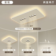 明亮良品創(chuàng)意2024新款客廳燈簡(jiǎn)約現(xiàn)代led吸頂燈超薄主臥室燈書房餐廳燈具 套餐4：二房二廳