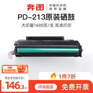 奔圖（PANTUM）PD-213原裝硒鼓適用M6202W青春版P2206W、M6202NW、P2215W、M6205NW PD-213（約1600頁/支） 2支裝（贈A4紙200張）