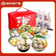 丸子妹 潮汕牛肉丸 火鍋套餐 汕頭特產(chǎn)丸子 燒烤火鍋食材 八小寶套餐978g