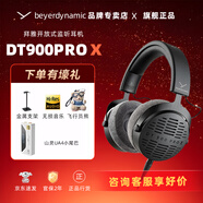 beyerdynamic拜亞/拜雅 DT900 PRO X專業(yè)錄音編曲耳機 DT700PROX專業(yè)頭戴式有線HIFI監(jiān)聽錄音室耳機拜亞動力 DT900Pro X +山靈UA4