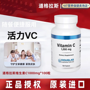 道格拉斯美國道進(jìn)口格拉斯實(shí)驗室維生素C1000mg維C1000毫克VC