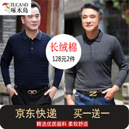 啄木鳥長(zhǎng)袖T恤男 爸爸秋裝中年薄款上衣中老年人男裝爺爺翻領(lǐng)寬松 192藏青+191灰 M
