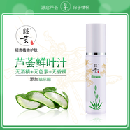 昭貴蘆薈凝膠汁500ml爽膚水補(bǔ)水保濕噴霧大容量男女保濕水清爽蘆薈汁 清爽蘆薈汁噴霧60ml