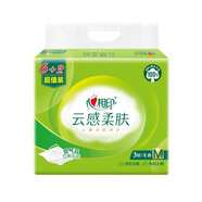 心相印抽紙 【肖戰(zhàn)推薦】云感3層88抽*8包真M碼面巾紙