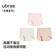 ubras【店鋪推薦】無尺碼女士內(nèi)褲抗菌襠無痕內(nèi)褲女高彈升級包臀多條裝 new高腰-淺桃粉+燕麥奶+瓷肌 均碼 90-130斤