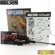 三寶暗區(qū)突圍周邊拼裝武器仿真模型游戲周邊盲盒AX50玩具男孩授權(quán)正版 【暗區(qū)突圍-拼裝模型】指定款-步槍/AX50