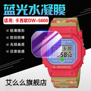 艾么么適用于卡西歐WS-1400H手表膜ae1300屏幕貼膜W-218復(fù)古方塊表貼膜F-91WB學(xué)生電子手表保護(hù)膜GBX-100 高清+藍(lán)光【水凝膜各3片】 卡西歐GMS-S5600RT