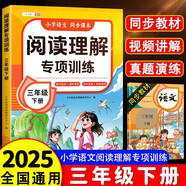 斗半匠語文閱讀理解專項訓(xùn)練三年級下冊閱讀理解強(qiáng)化訓(xùn)練課內(nèi)外同步公式法閱讀答題技巧提升每日一練同步練習(xí)