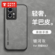 司德威適用華為榮耀90GT手機殼防摔輕奢羊巴皮保護套Honor內置隱形磁吸90膚感皮革全包軟邊外殼男女新款 磁吸羊巴銀河灰 榮耀20i/暢享9S