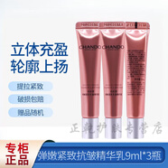 自然堂（CHANDO）中小樣彈嫩緊致抗皺水乳精華眼霜護膚品試用裝旅行裝護膚品 彈嫩精華露9ml*3瓶