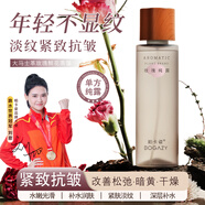 柏卡姿大馬士革玫瑰純露250ml 淡紋緊致抗皺補(bǔ)水保濕精油濕敷水 玫瑰純露 2瓶